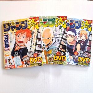 💖2/$25💖 JUMP Ryu Vol.9, 10, & 15 with DVD and Bonus Content